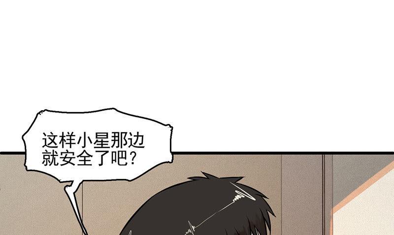追踪与反追踪(1/2)-第42话