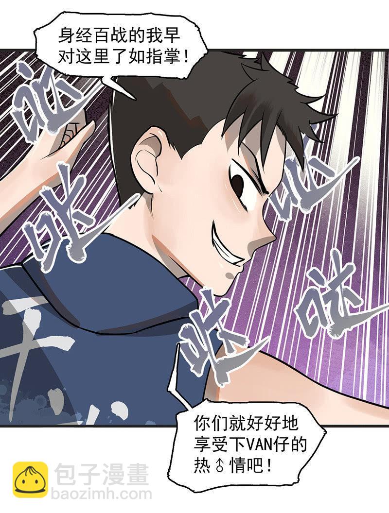 追踪与反追踪(1/2)-第42话