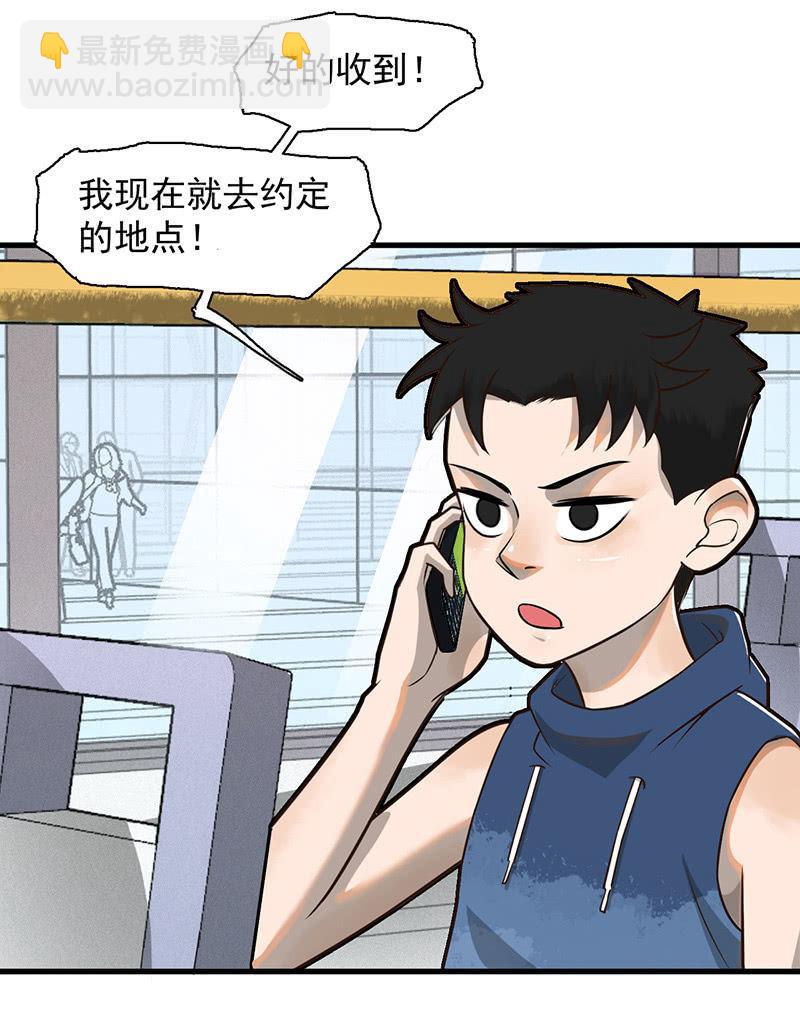 追踪与反追踪(1/2)-第42话