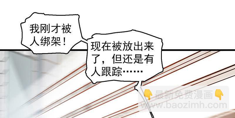 追踪与反追踪(1/2)-第42话