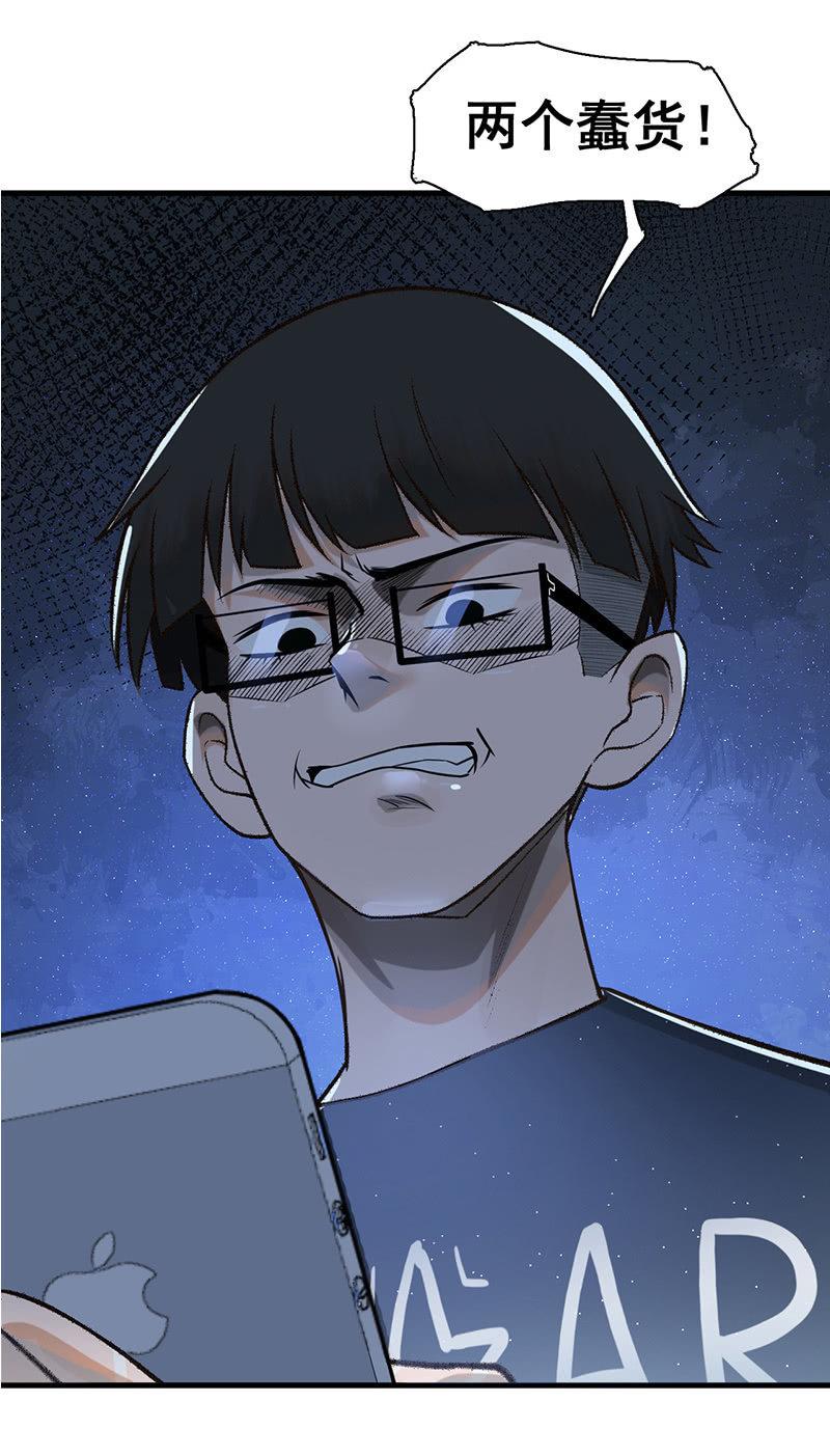 后手-第44话
