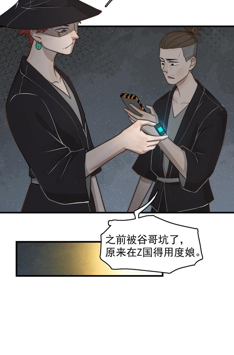 后手-第44话