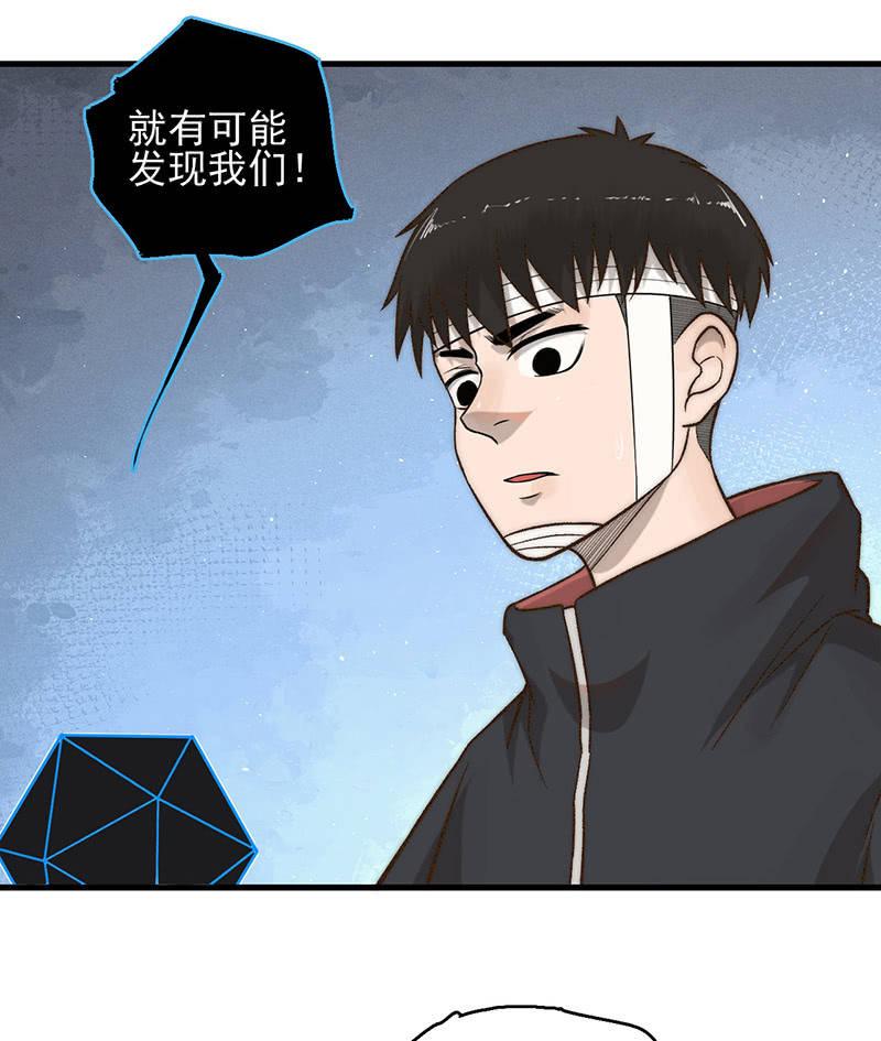 后手-第44话