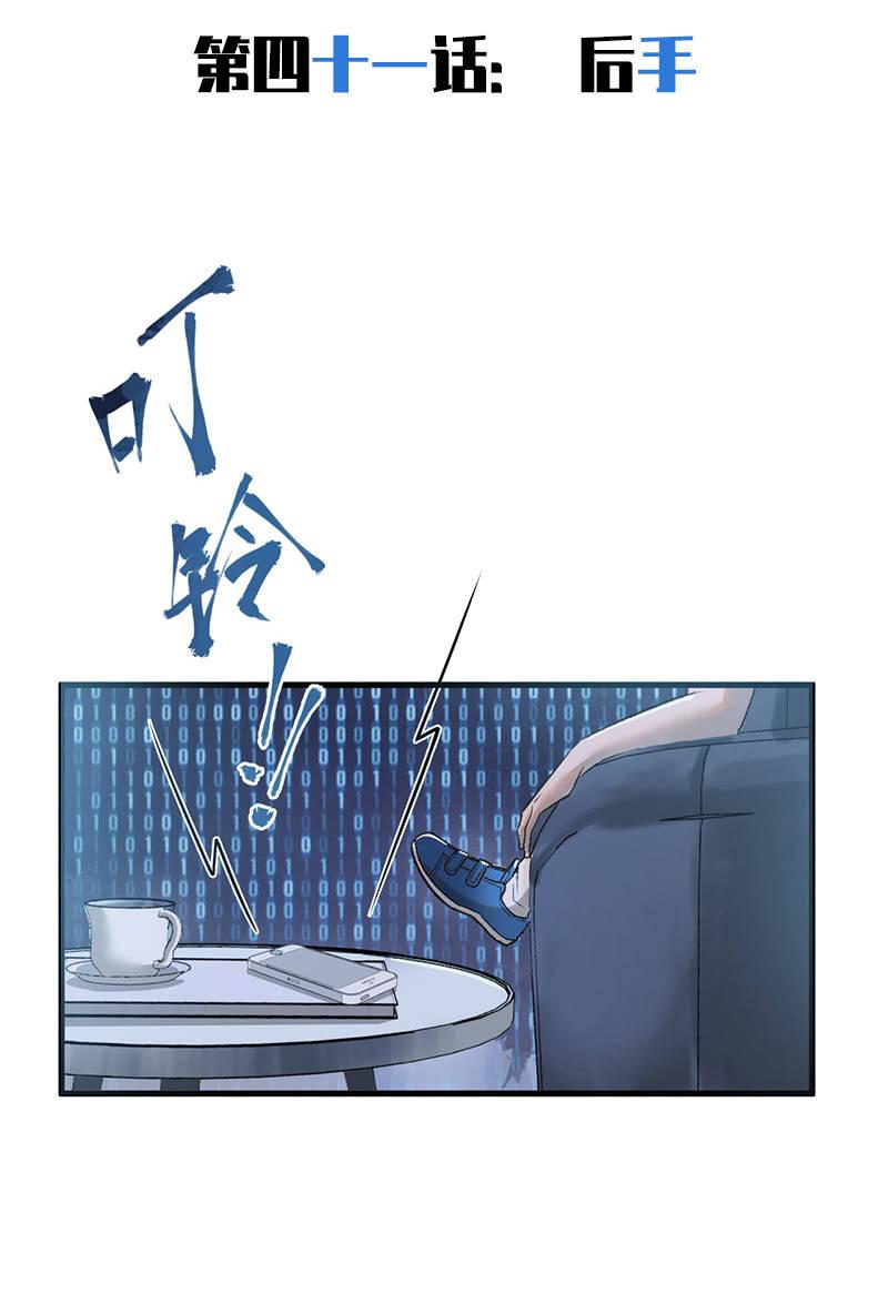 后手-第44话