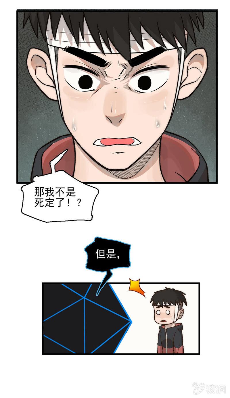 后手-第44话