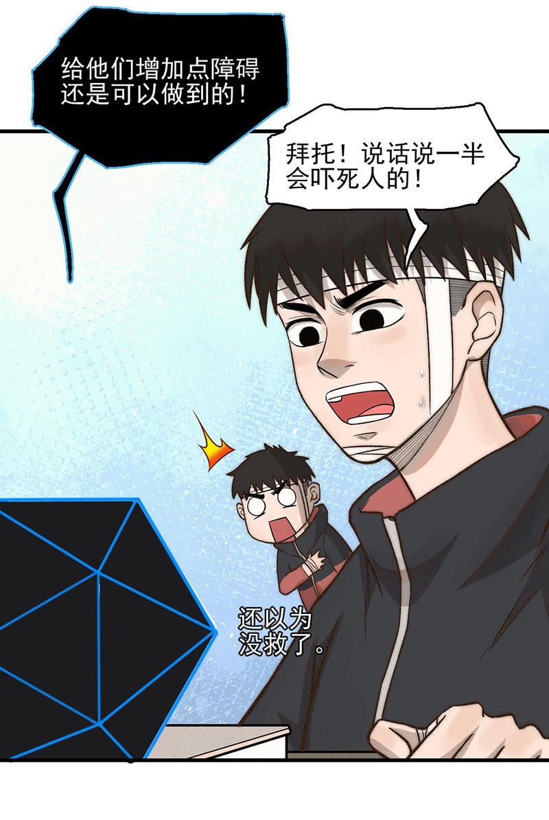 后手-第44话