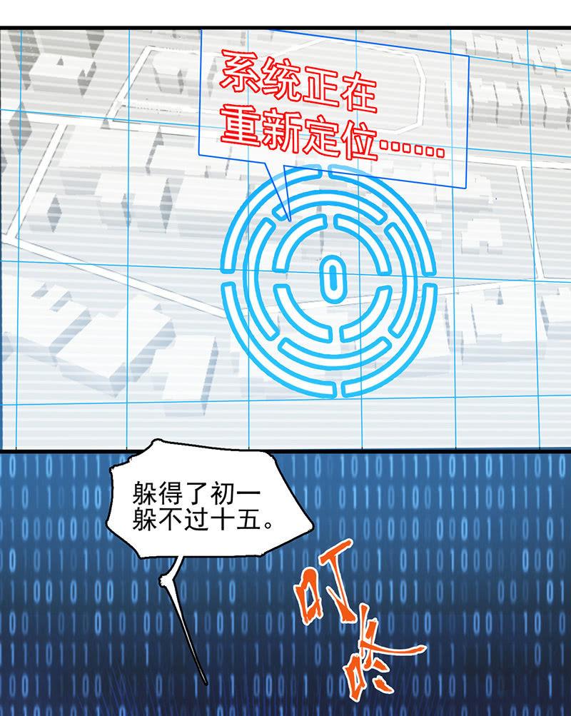 后手-第44话