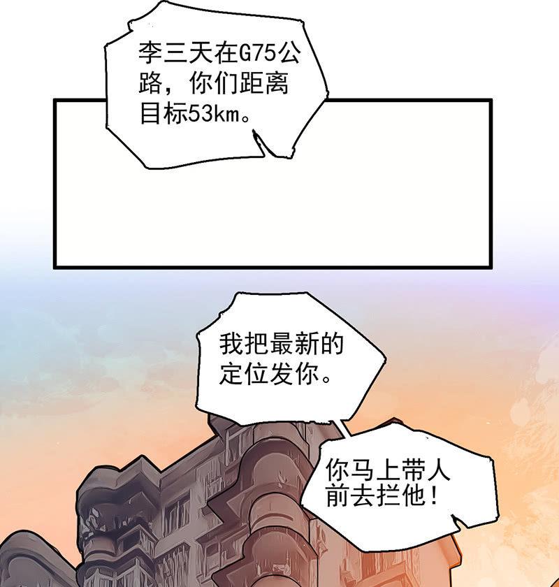 后手-第44话