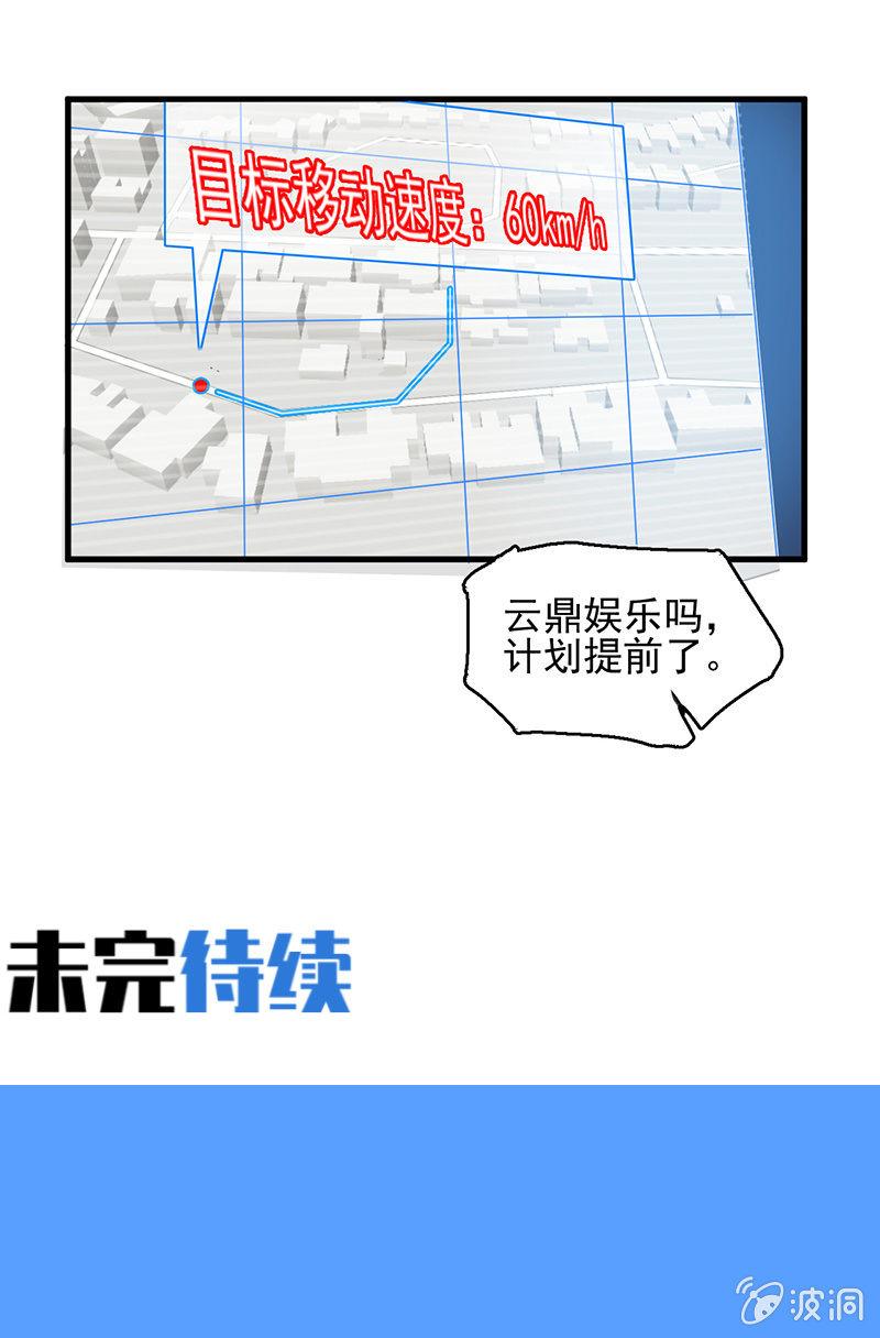 后手-第44话