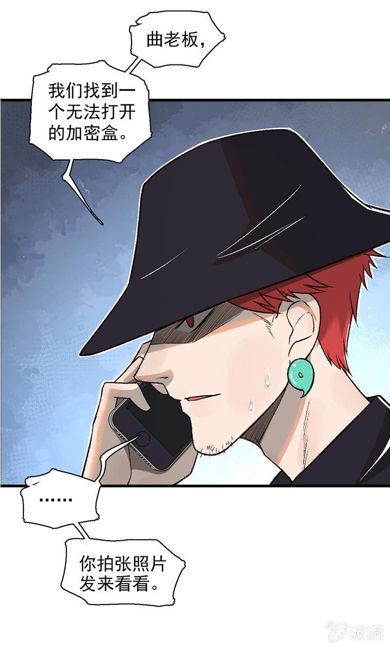 后手-第44话
