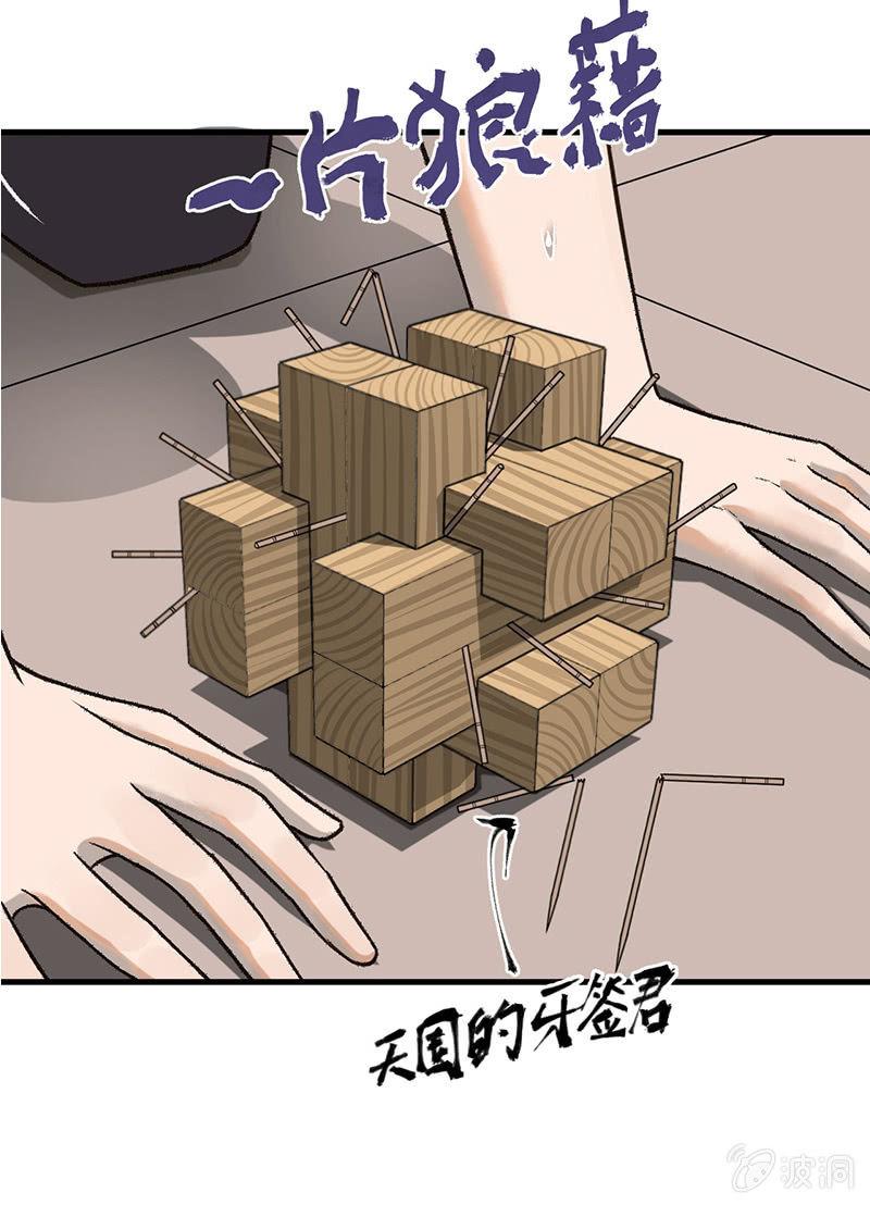 后手-第44话
