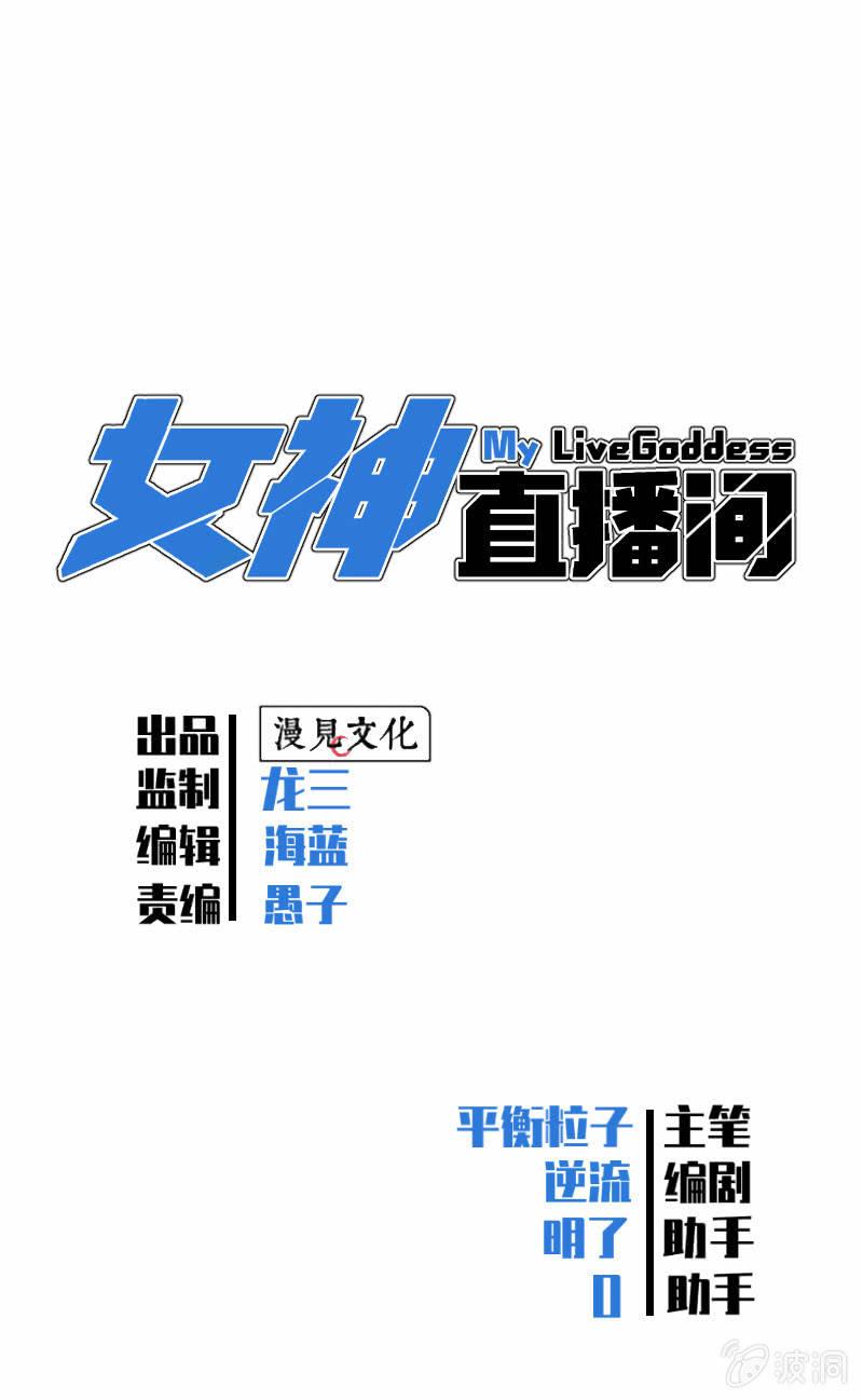 劫车-第46话