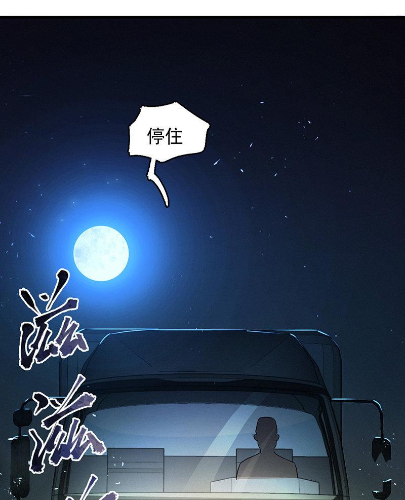 劫车-第46话