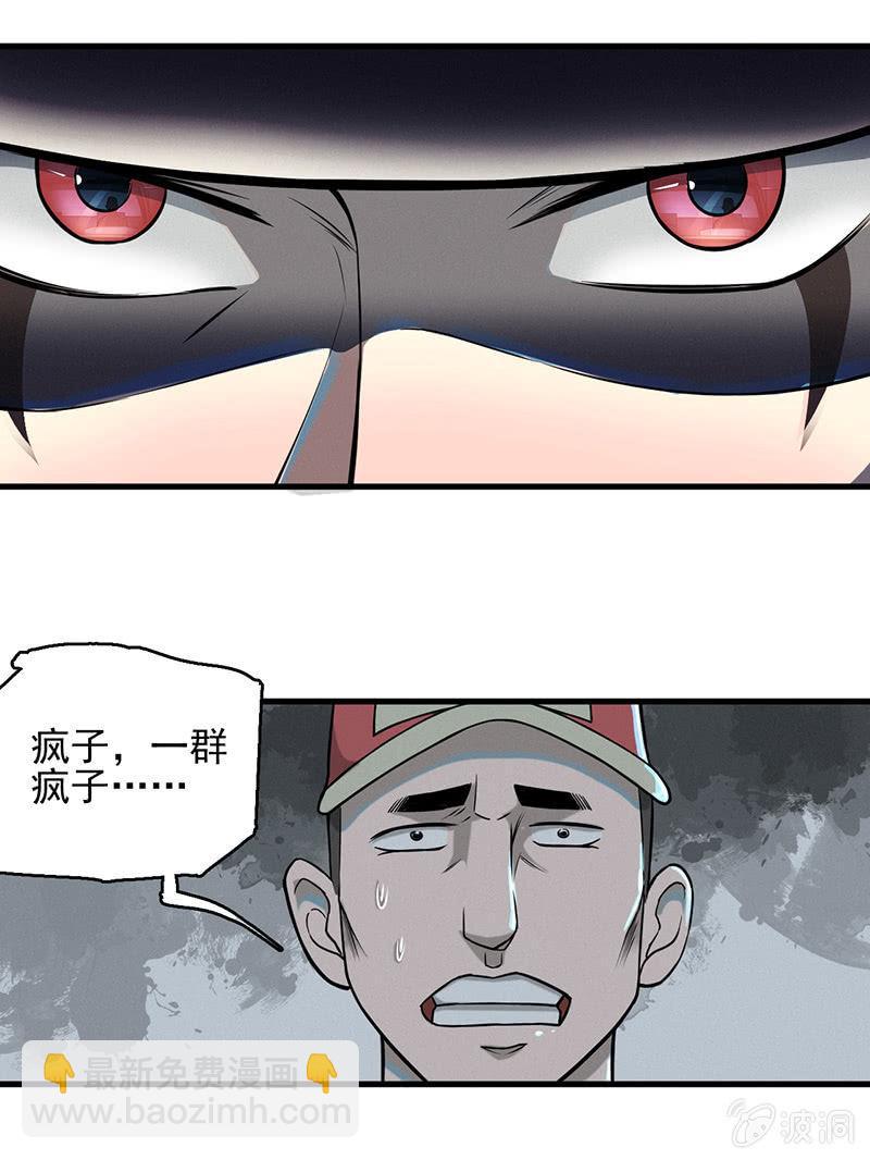 劫车-第46话
