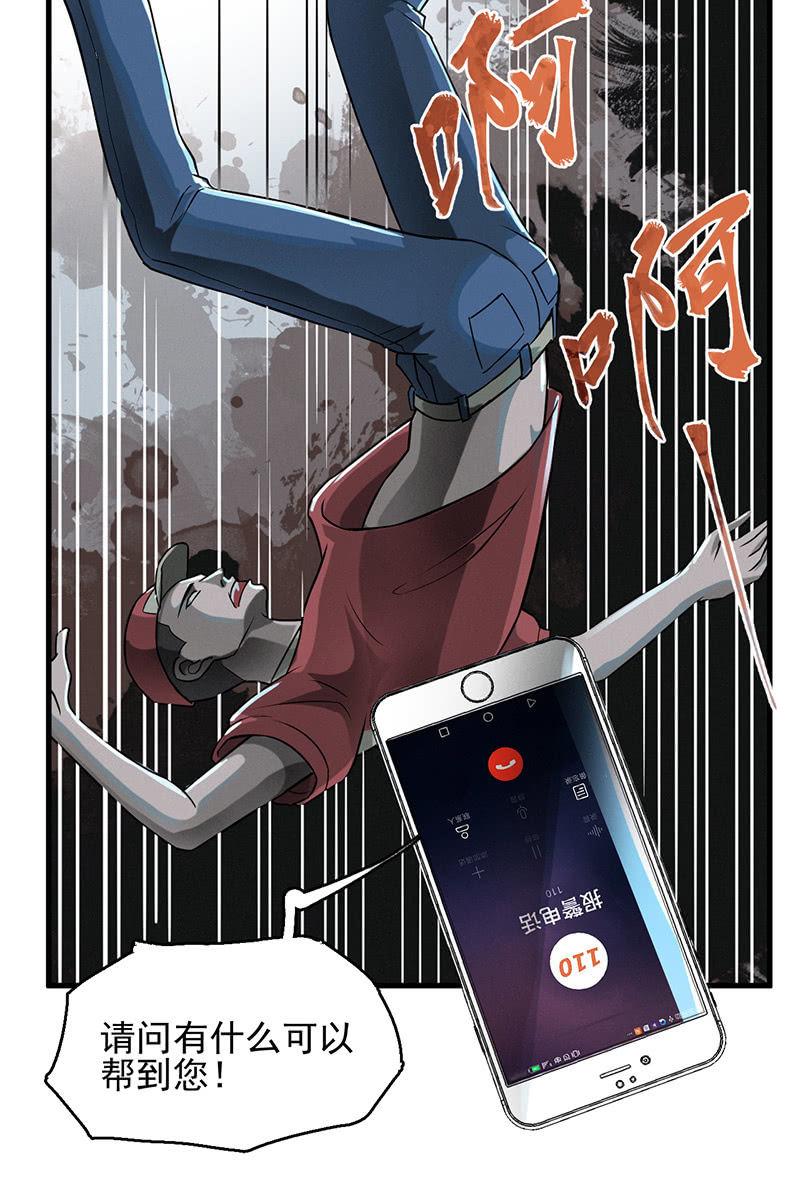 劫车-第46话