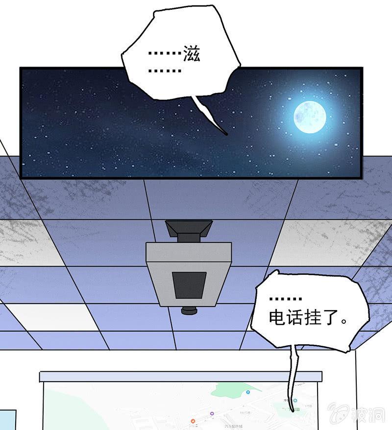 劫车-第46话