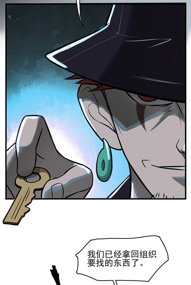 劫车-第46话