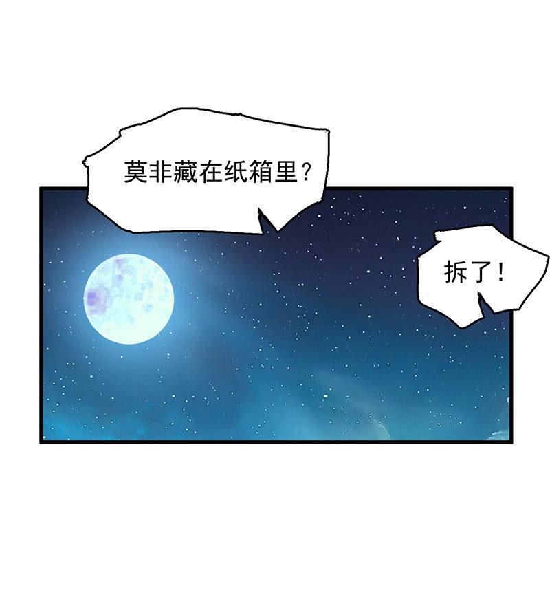 劫车-第46话