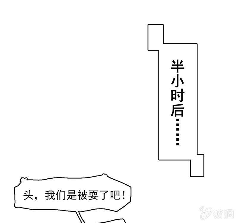 劫车-第46话