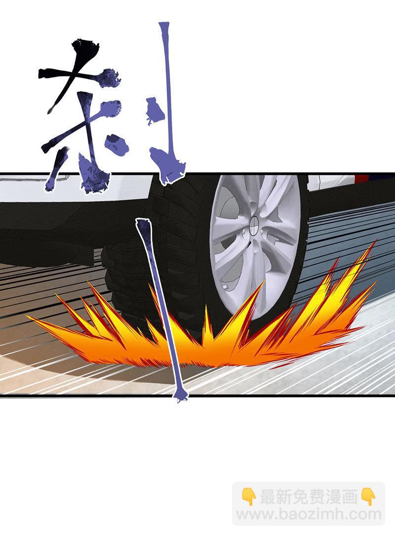 劫车-第46话