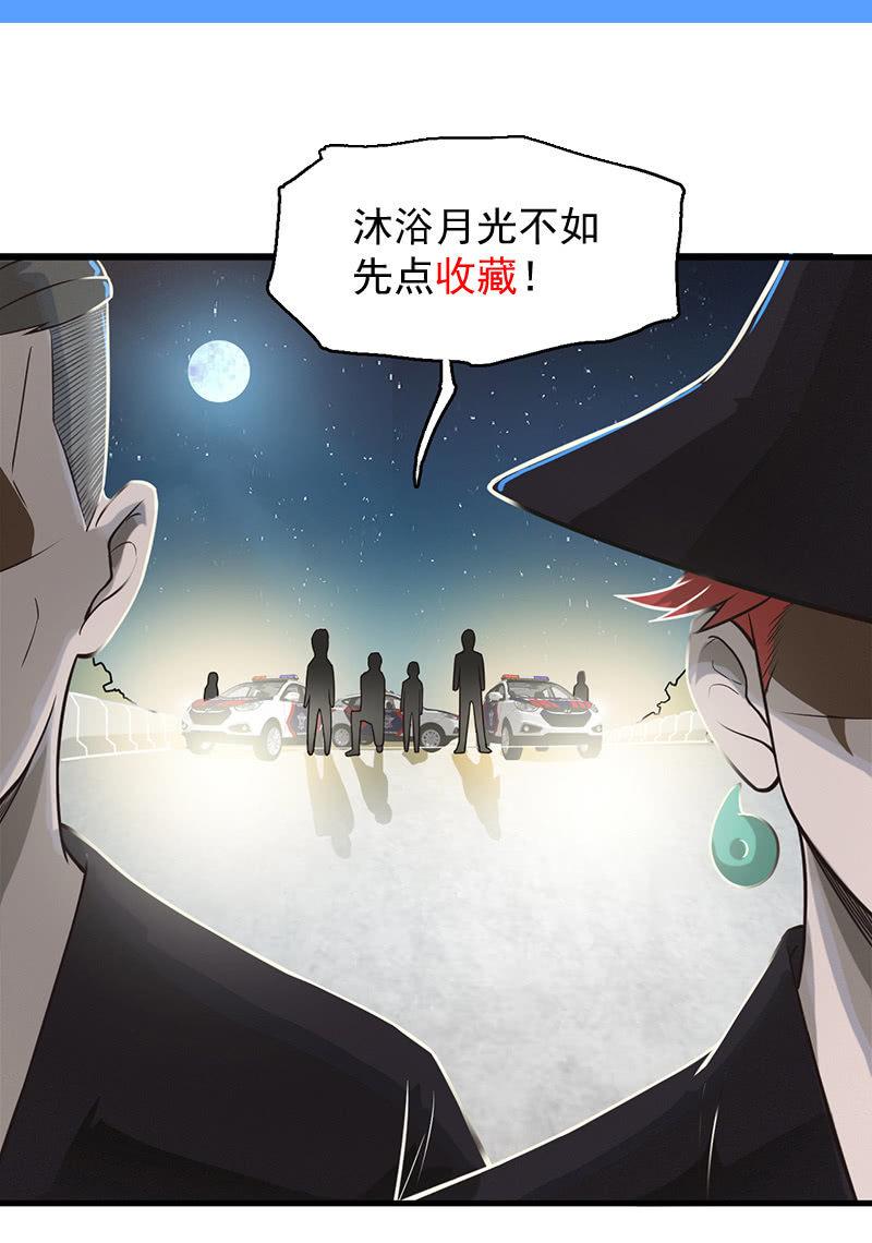劫车-第46话