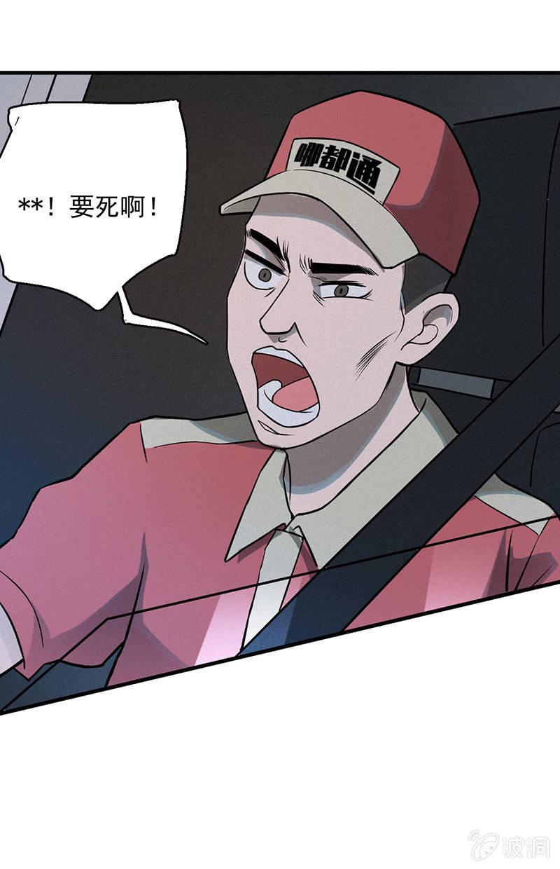 劫车-第46话
