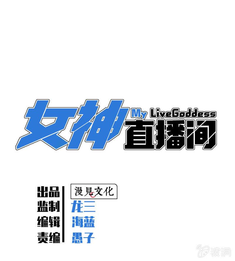 解救-第48话