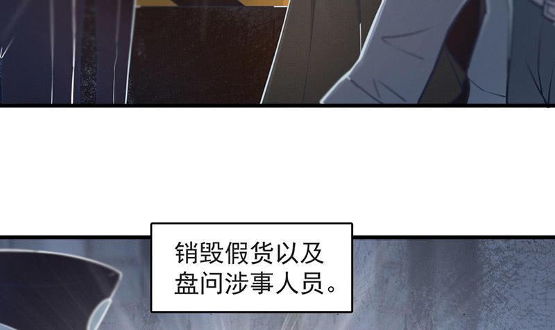 解救-第48话