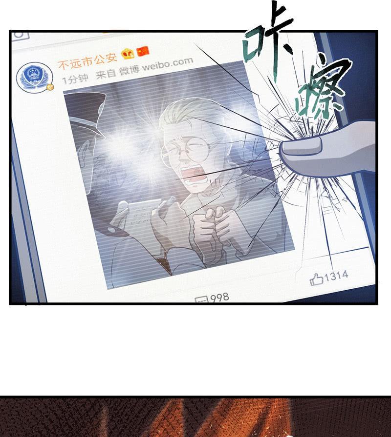 解救-第48话
