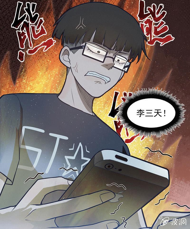解救-第48话