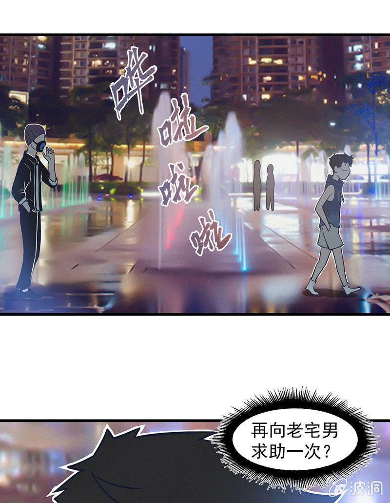 解救-第48话