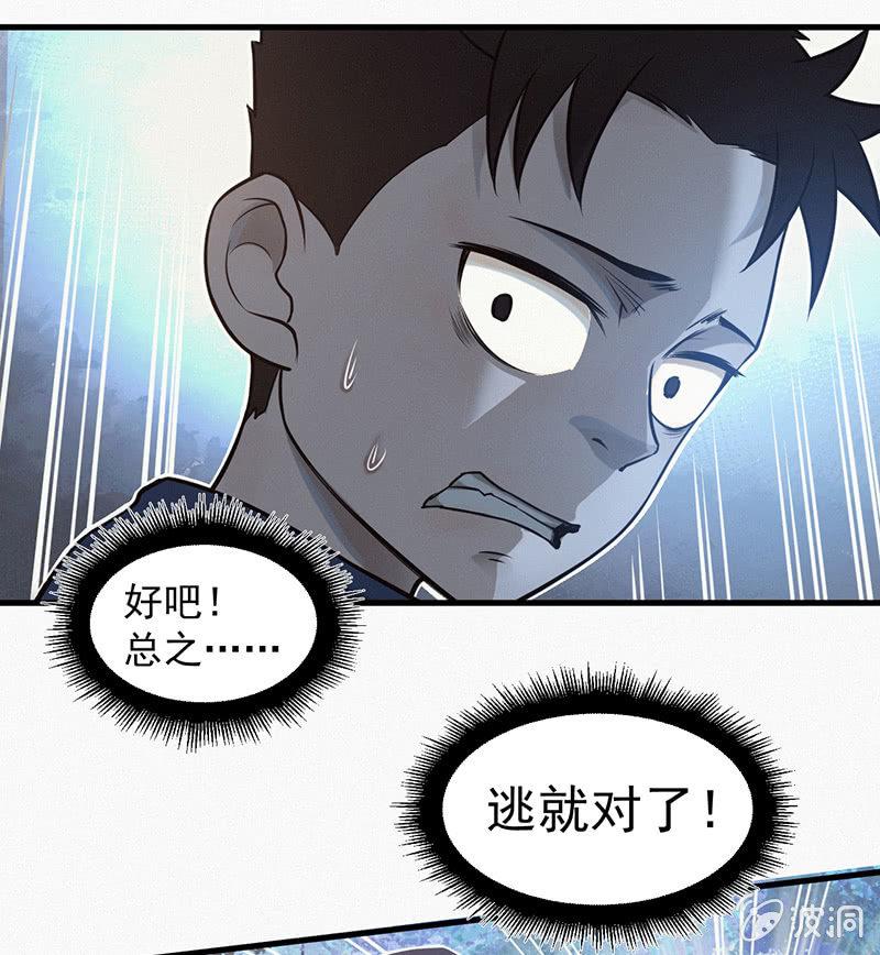 解救-第48话