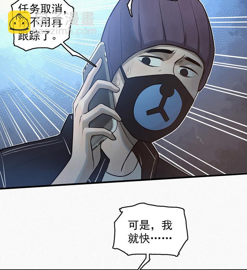 解救-第48话