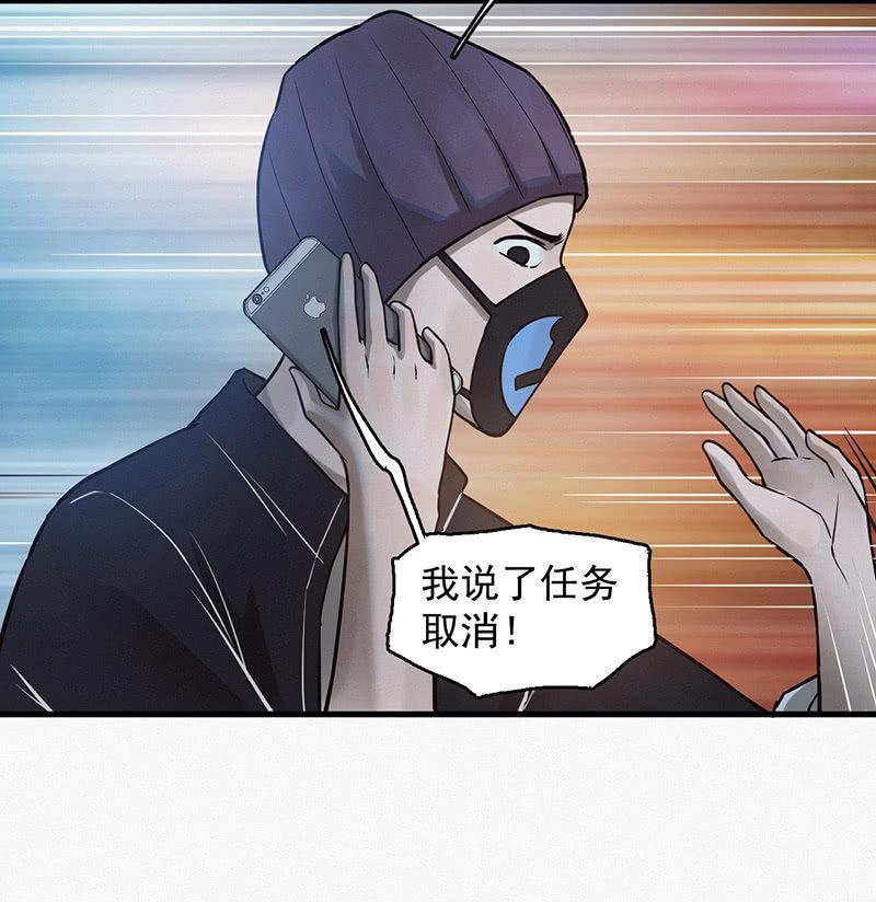解救-第48话