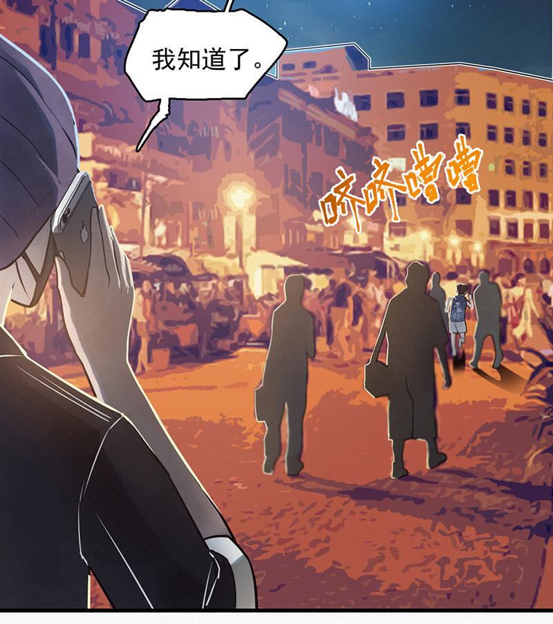 解救-第48话