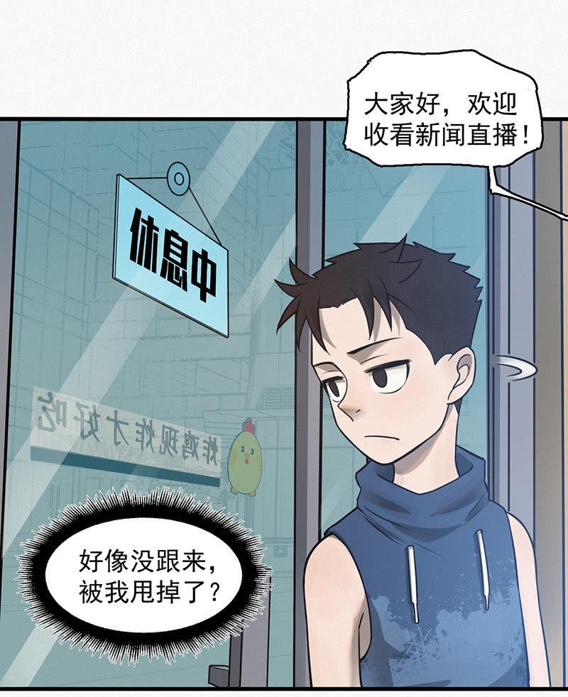 解救-第48话