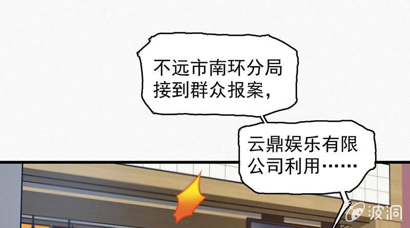 解救-第48话