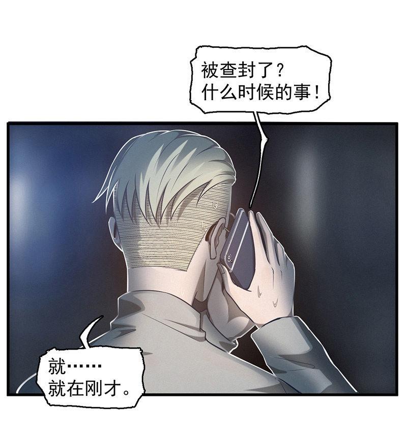解救-第48话