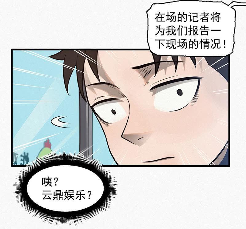 解救-第48话