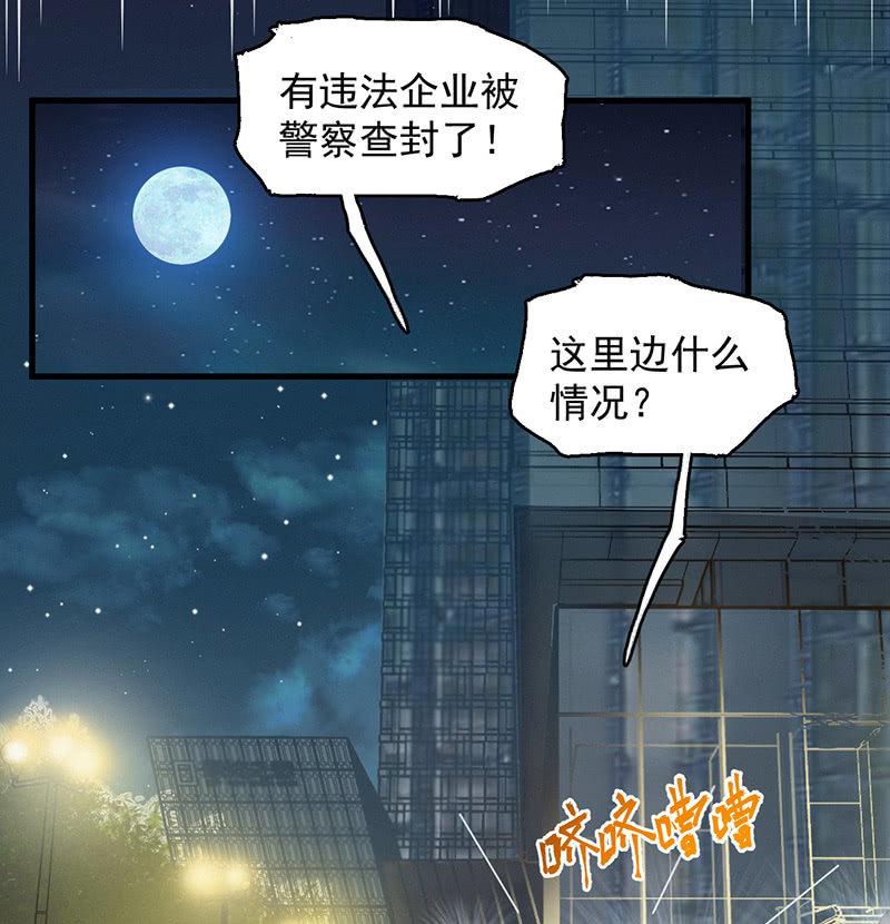 解救-第48话