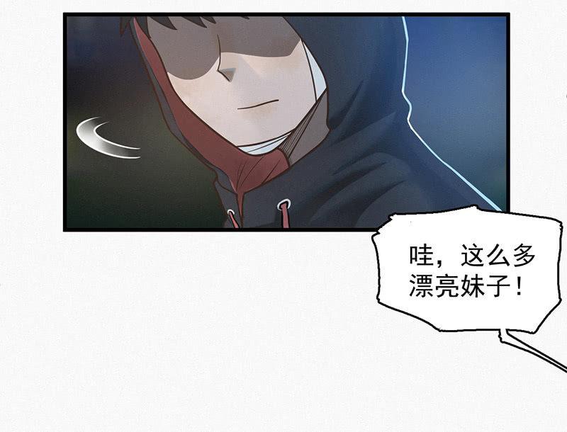 解救-第48话
