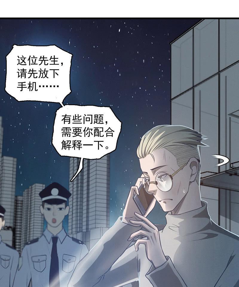 解救-第48话