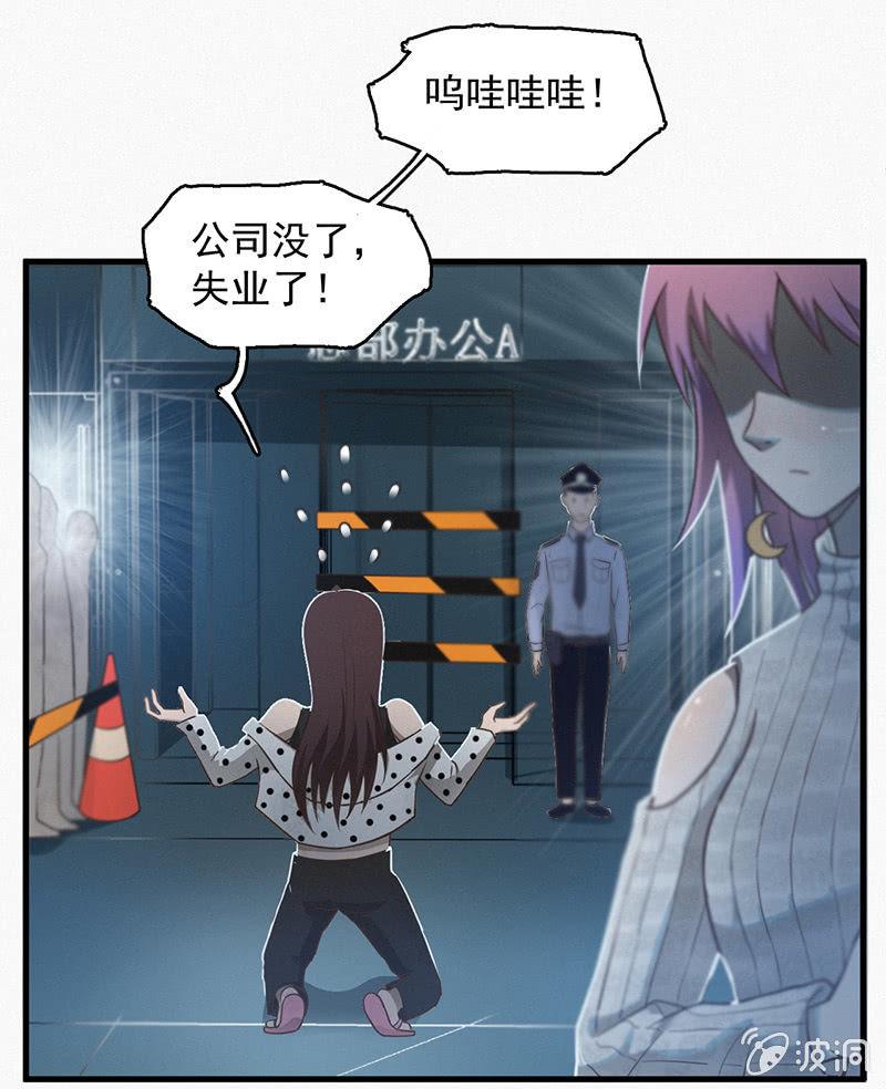 解救-第48话
