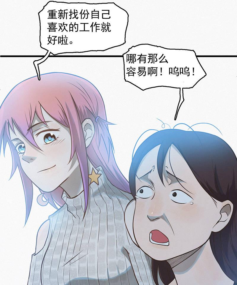 解救-第48话