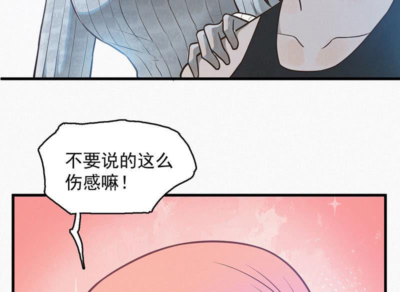 解救-第48话