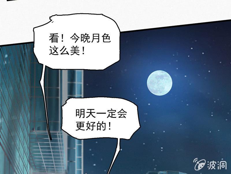 解救-第48话