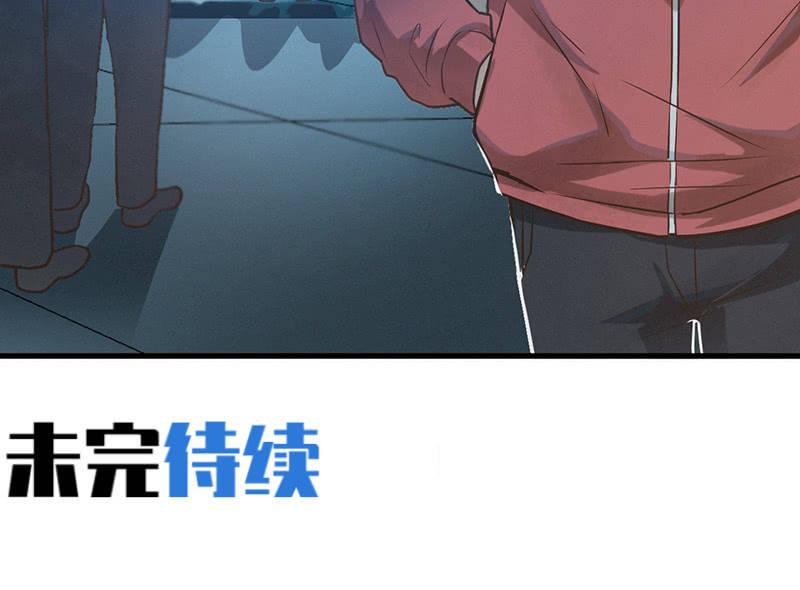 解救-第48话