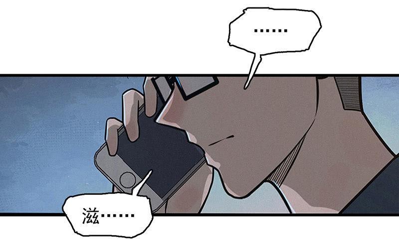 解救-第48话
