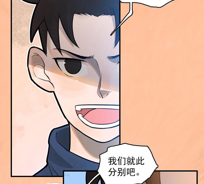 分别(1/2)-第50话