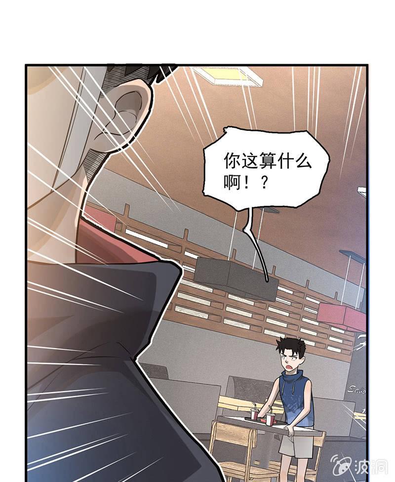 分别(1/2)-第50话